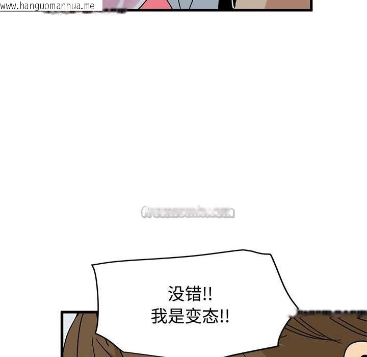 韩国漫画发小碰不得/强制催眠韩漫_发小碰不得/强制催眠-第84话在线免费阅读-韩国漫画-第168张图片