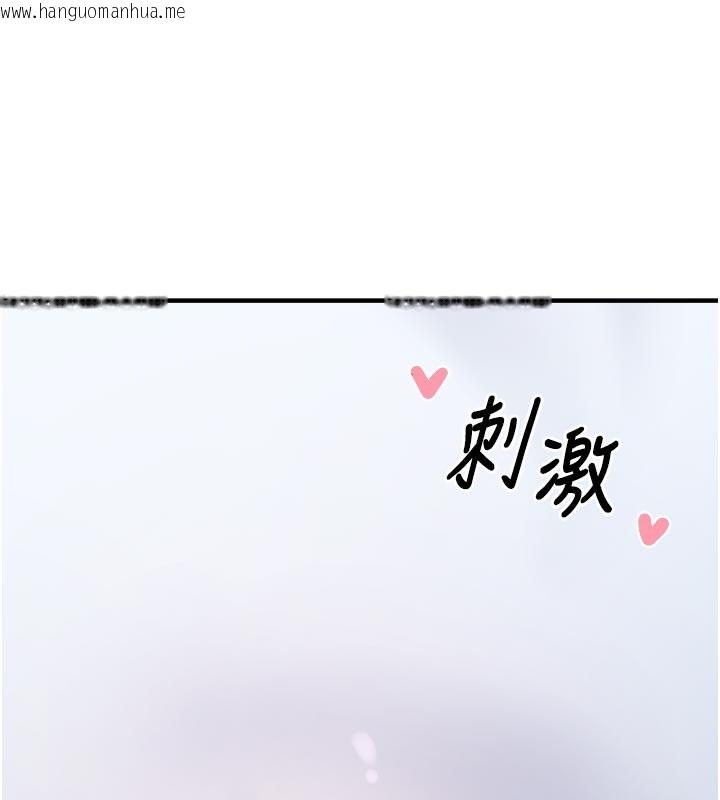 韩国漫画垃圾堆捡到宠物系萌妹韩漫_垃圾堆捡到宠物系萌妹-第3话-女生胸部这样量在线免费阅读-韩国漫画-第231张图片