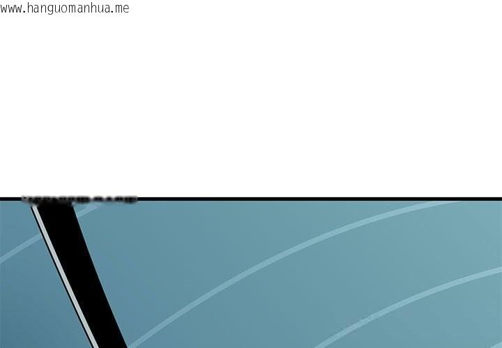 韩国漫画发小碰不得/强制催眠韩漫_发小碰不得/强制催眠-第84话在线免费阅读-韩国漫画-第1张图片