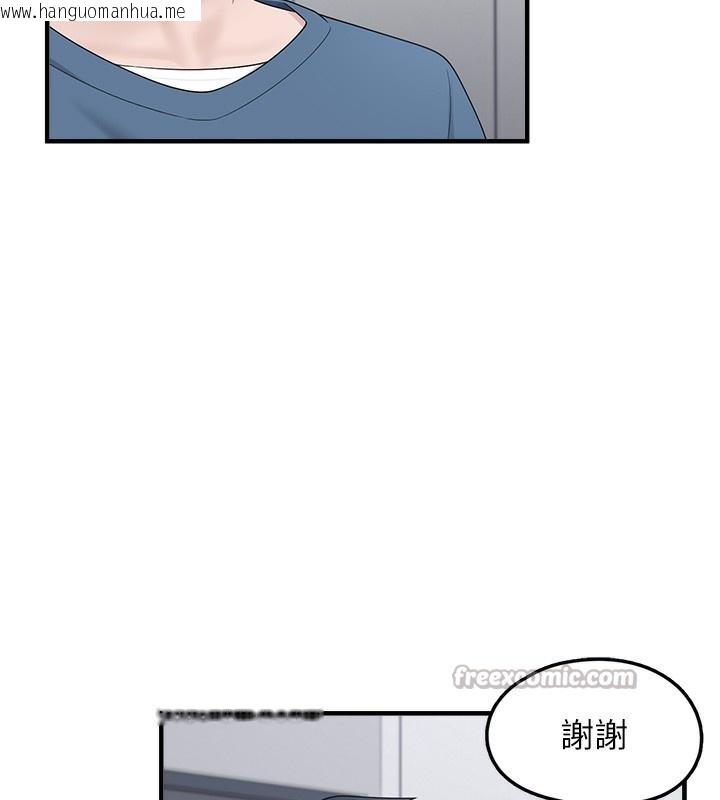 韩国漫画垃圾堆捡到宠物系萌妹韩漫_垃圾堆捡到宠物系萌妹-第10话-上来和我一起睡在线免费阅读-韩国漫画-第140张图片