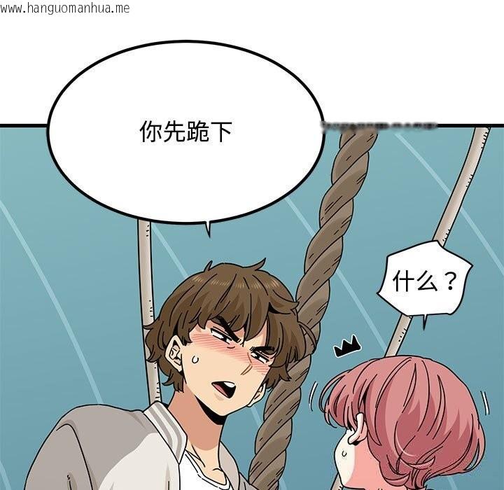 韩国漫画发小碰不得/强制催眠韩漫_发小碰不得/强制催眠-第84话在线免费阅读-韩国漫画-第95张图片