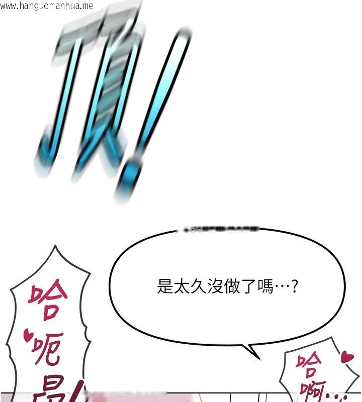 韩国漫画鲁蛇社畜的金手指韩漫_鲁蛇社畜的金手指-第37话-连绵不绝的高潮在线免费阅读-韩国漫画-第102张图片