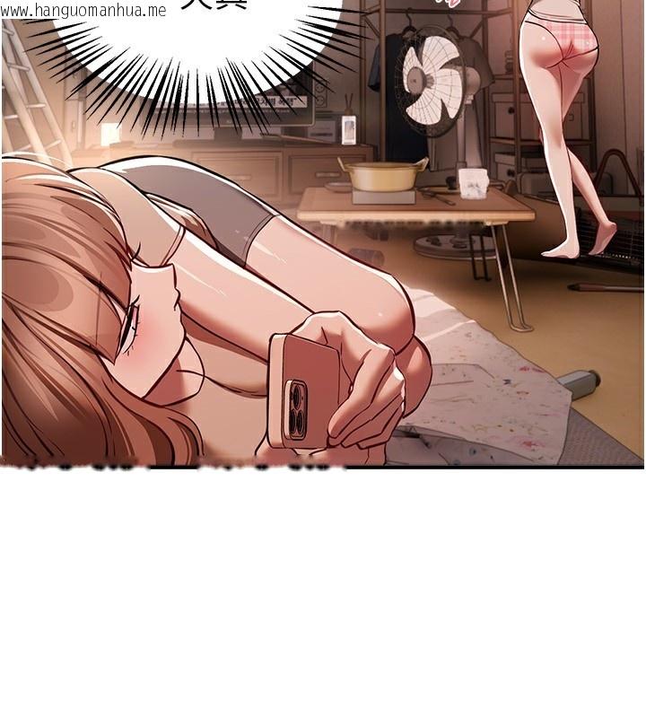 韩国漫画Beautiful-Days韩漫_Beautiful-Days-第49话-没穿内裤的户外露出在线免费阅读-韩国漫画-第19张图片