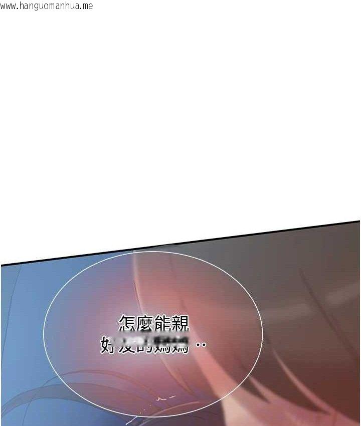 韩国漫画秘密教学韩漫_秘密教学-第282话-速插速拔不算做爱在线免费阅读-韩国漫画-第93张图片