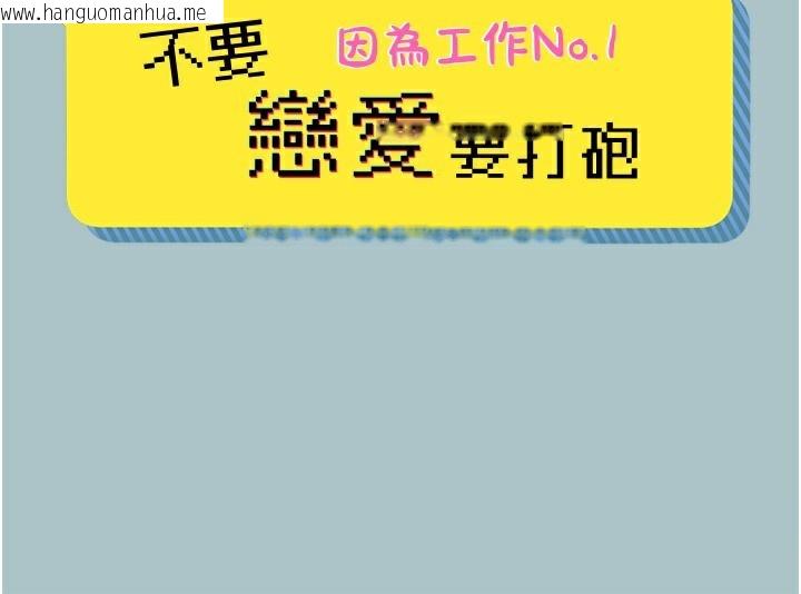 韩国漫画不要恋爱要打砲韩漫_不要恋爱要打砲-第9话-酒后乱性的前言在线免费阅读-韩国漫画-第2张图片