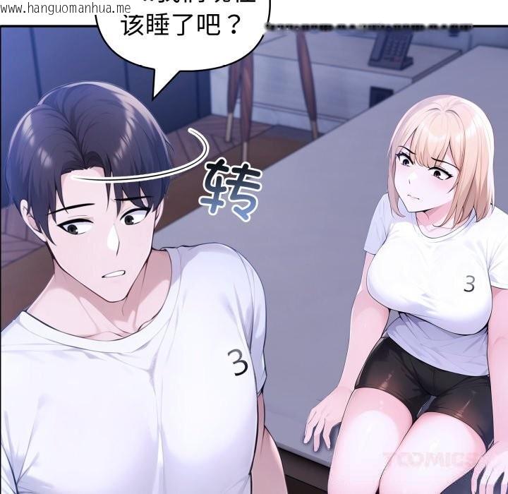 韩国漫画夫妇游戏韩漫_夫妇游戏-第43话在线免费阅读-韩国漫画-第9张图片