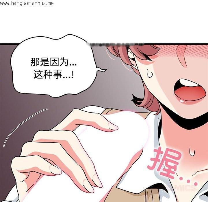 韩国漫画发小碰不得/强制催眠韩漫_发小碰不得/强制催眠-第84话在线免费阅读-韩国漫画-第120张图片