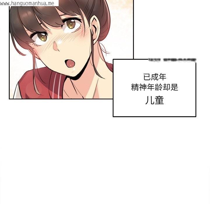 韩国漫画爸爸也疯狂韩漫_爸爸也疯狂-第25话在线免费阅读-韩国漫画-第40张图片