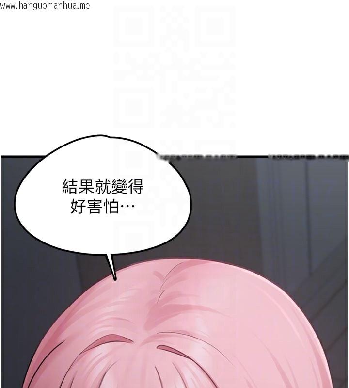 韩国漫画垃圾堆捡到宠物系萌妹韩漫_垃圾堆捡到宠物系萌妹-第5话-欲罢不能的吻在线免费阅读-韩国漫画-第65张图片