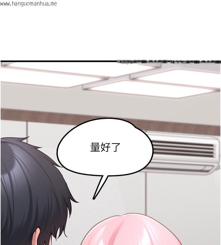 韩国漫画垃圾堆捡到宠物系萌妹韩漫_垃圾堆捡到宠物系萌妹-第3话-女生胸部这样量在线免费阅读-韩国漫画-第242张图片