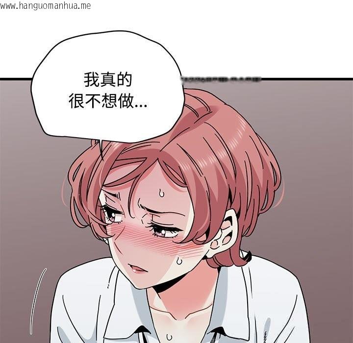 韩国漫画发小碰不得/强制催眠韩漫_发小碰不得/强制催眠-第84话在线免费阅读-韩国漫画-第151张图片