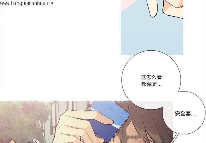 韩国漫画这都什么事儿啊？韩漫_这都什么事儿啊？-第10话在线免费阅读-韩国漫画-第3张图片