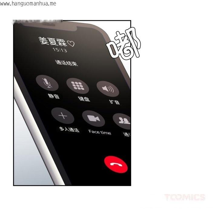 韩国漫画我的傻瓜男友韩漫_我的傻瓜男友-第27话在线免费阅读-韩国漫画-第21张图片