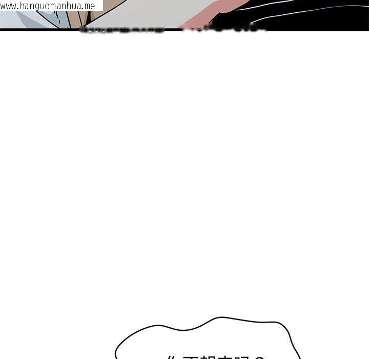 韩国漫画发小碰不得/强制催眠韩漫_发小碰不得/强制催眠-第84话在线免费阅读-韩国漫画-第6张图片
