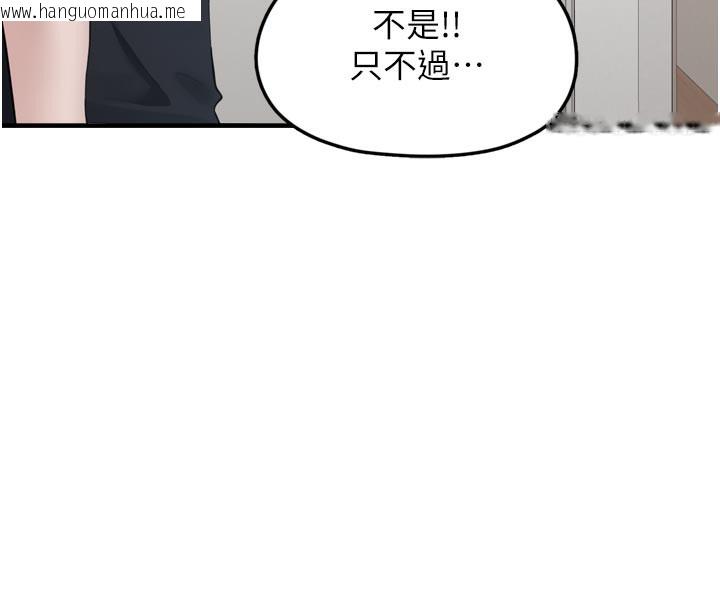 韩国漫画垃圾堆捡到宠物系萌妹韩漫_垃圾堆捡到宠物系萌妹-第3话-女生胸部这样量在线免费阅读-韩国漫画-第136张图片