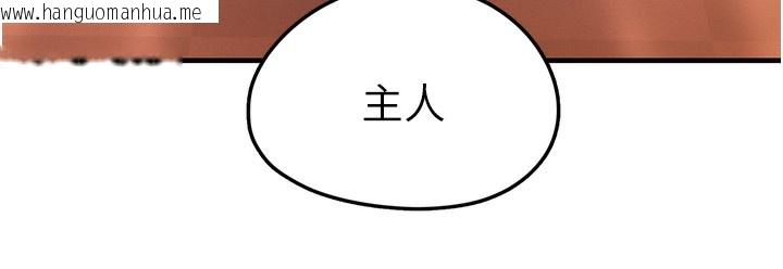 韩国漫画垃圾堆捡到宠物系萌妹韩漫_垃圾堆捡到宠物系萌妹-第2话-主人，我有乖乖的唷在线免费阅读-韩国漫画-第220张图片