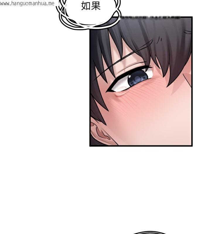 韩国漫画垃圾堆捡到宠物系萌妹韩漫_垃圾堆捡到宠物系萌妹-第7话-我要嫁给哥哥…在线免费阅读-韩国漫画-第119张图片