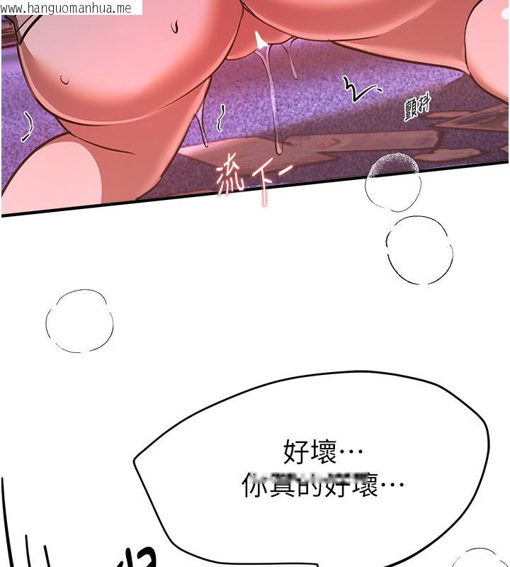 韩国漫画Beautiful-Days韩漫_Beautiful-Days-第49话-没穿内裤的户外露出在线免费阅读-韩国漫画-第157张图片