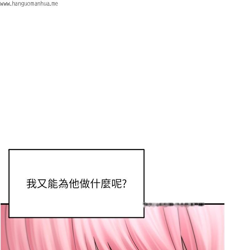 韩国漫画垃圾堆捡到宠物系萌妹韩漫_垃圾堆捡到宠物系萌妹-第10话-上来和我一起睡在线免费阅读-韩国漫画-第64张图片