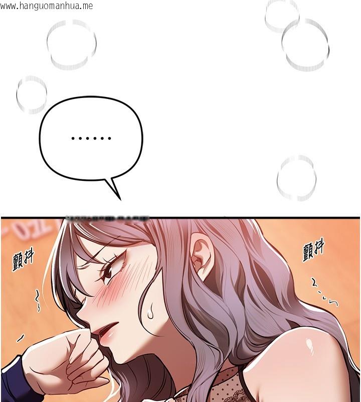 韩国漫画Beautiful-Days韩漫_Beautiful-Days-第49话-没穿内裤的户外露出在线免费阅读-韩国漫画-第86张图片