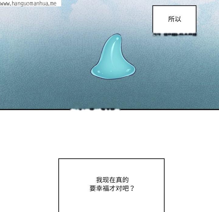 韩国漫画柔软的爱人韩漫_柔软的爱人-第24话在线免费阅读-韩国漫画-第24张图片