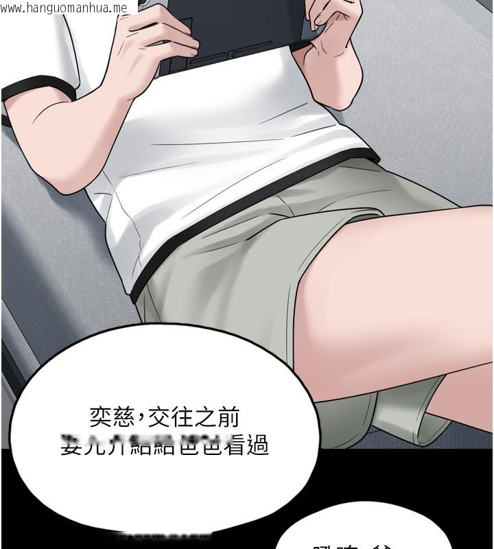 韩国漫画垃圾堆捡到宠物系萌妹韩漫_垃圾堆捡到宠物系萌妹-第7话-我要嫁给哥哥…在线免费阅读-韩国漫画-第149张图片