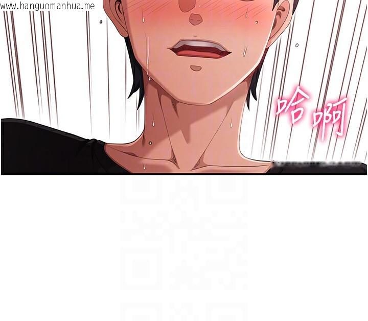 韩国漫画倒追游戏韩漫_倒追游戏-第16话-前辈，妳也想要吗?在线免费阅读-韩国漫画-第162张图片