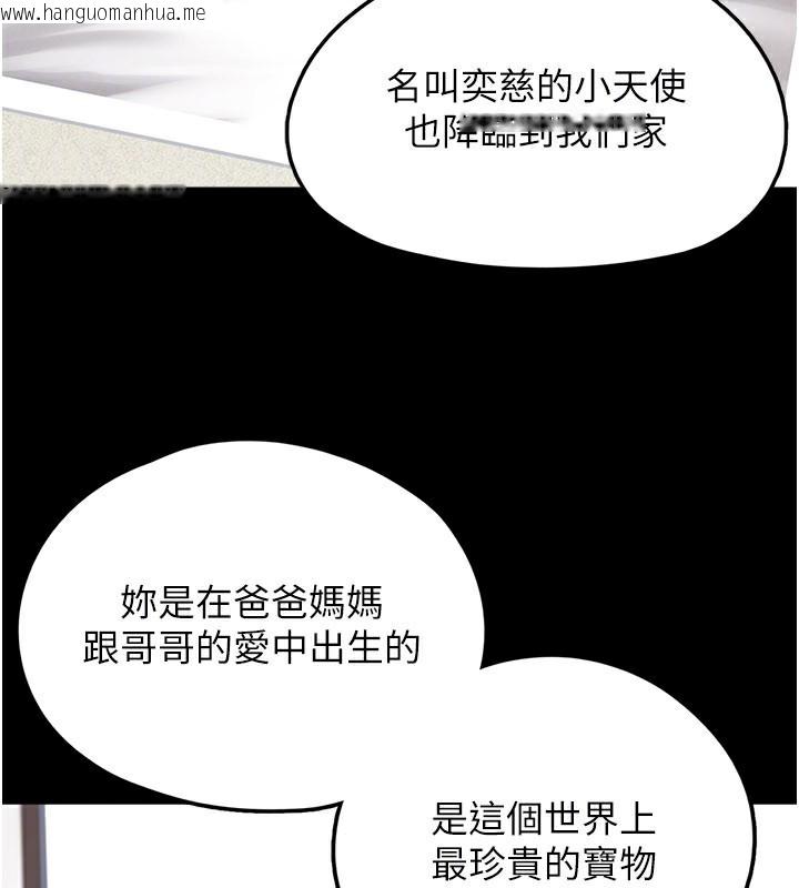 韩国漫画垃圾堆捡到宠物系萌妹韩漫_垃圾堆捡到宠物系萌妹-第8话-想到哥就欲火焚身在线免费阅读-韩国漫画-第156张图片