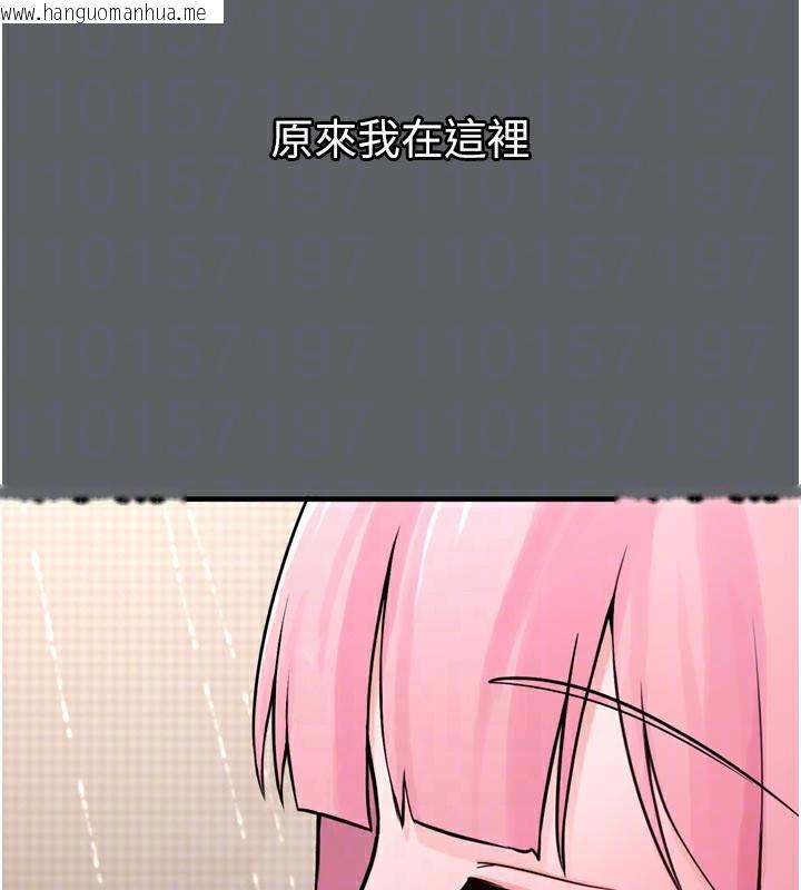 韩国漫画垃圾堆捡到宠物系萌妹韩漫_垃圾堆捡到宠物系萌妹-第3话-女生胸部这样量在线免费阅读-韩国漫画-第81张图片