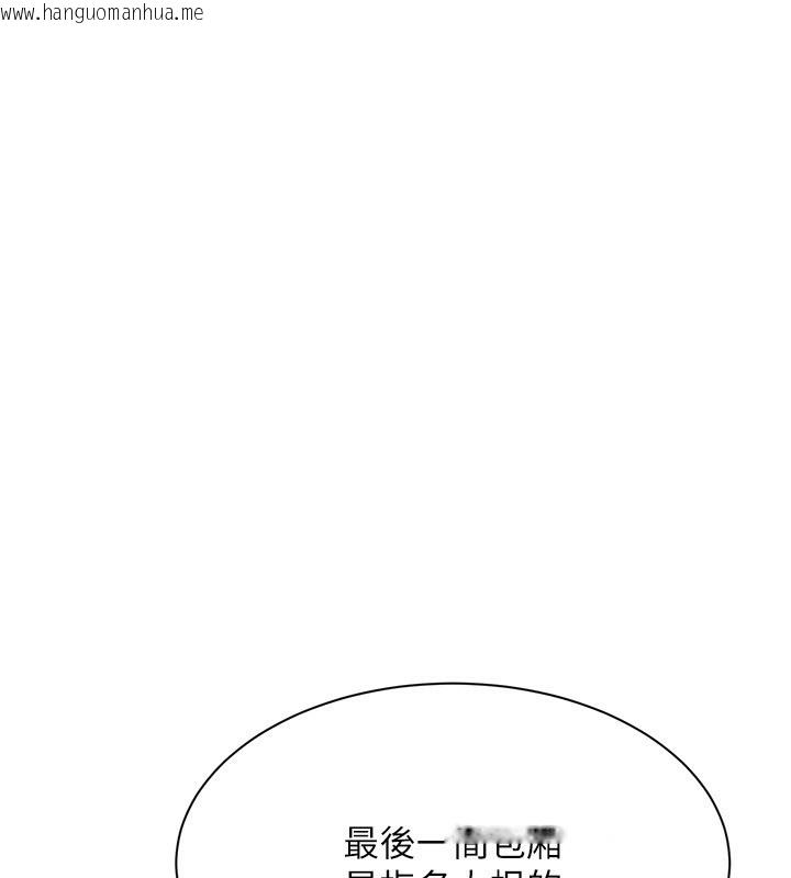 韩国漫画倒追游戏韩漫_倒追游戏-第16话-前辈，妳也想要吗?在线免费阅读-韩国漫画-第107张图片