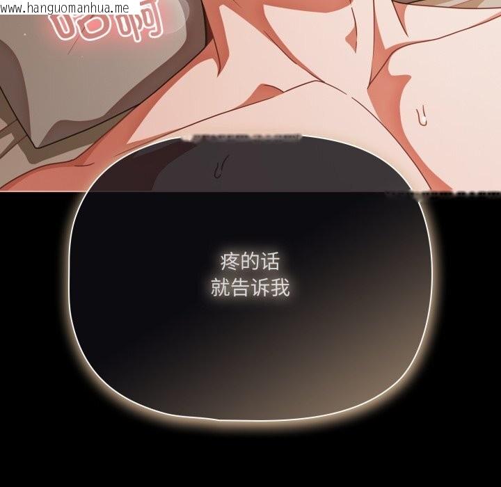 韩国漫画幸福来得太突然韩漫_幸福来得太突然-第39话在线免费阅读-韩国漫画-第149张图片