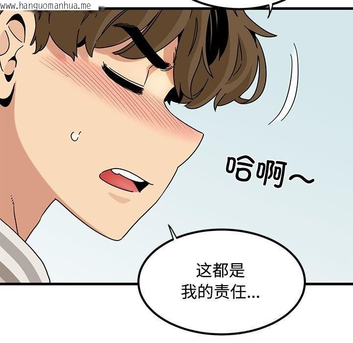 韩国漫画发小碰不得/强制催眠韩漫_发小碰不得/强制催眠-第84话在线免费阅读-韩国漫画-第91张图片