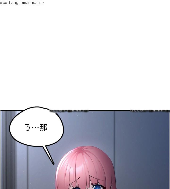 韩国漫画垃圾堆捡到宠物系萌妹韩漫_垃圾堆捡到宠物系萌妹-第2话-主人，我有乖乖的唷在线免费阅读-韩国漫画-第103张图片
