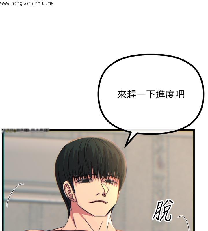 韩国漫画恶次人生韩漫_恶次人生-第41话-开发后庭在线免费阅读-韩国漫画-第141张图片