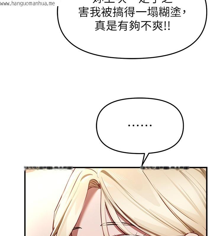 韩国漫画Beautiful-Days韩漫_Beautiful-Days-第49话-没穿内裤的户外露出在线免费阅读-韩国漫画-第15张图片