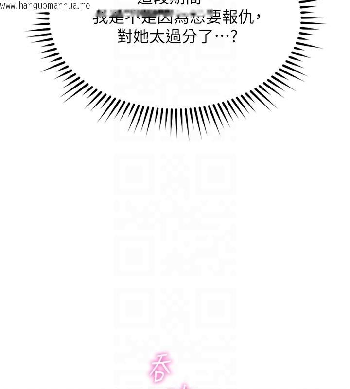 韩国漫画鲁蛇社畜的金手指韩漫_鲁蛇社畜的金手指-第37话-连绵不绝的高潮在线免费阅读-韩国漫画-第37张图片