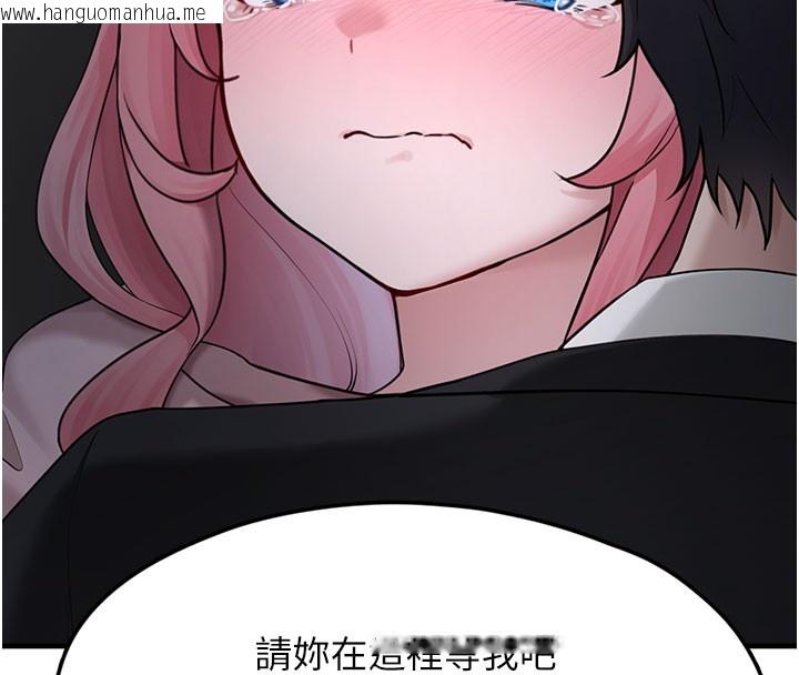 韩国漫画垃圾堆捡到宠物系萌妹韩漫_垃圾堆捡到宠物系萌妹-第5话-欲罢不能的吻在线免费阅读-韩国漫画-第134张图片