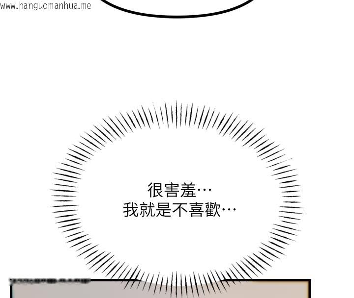 韩国漫画恶次人生韩漫_恶次人生-第41话-开发后庭在线免费阅读-韩国漫画-第43张图片