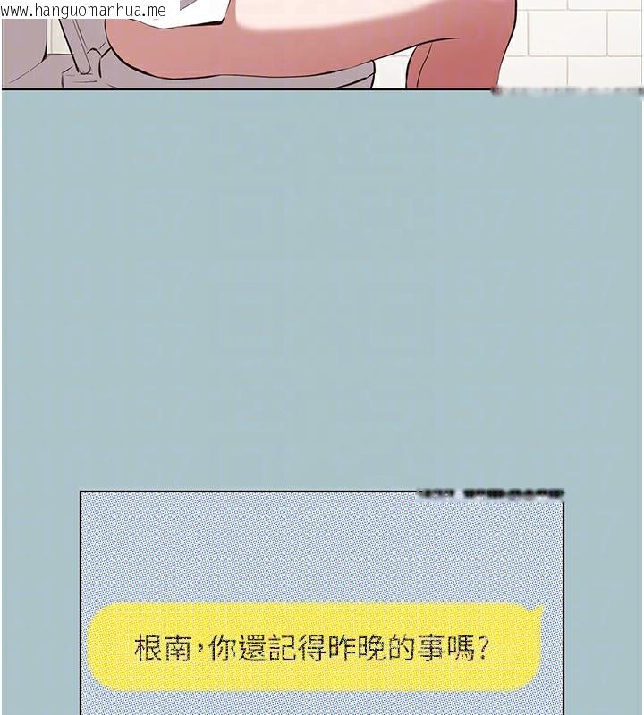韩国漫画不要恋爱要打砲韩漫_不要恋爱要打砲-第9话-酒后乱性的前言在线免费阅读-韩国漫画-第72张图片