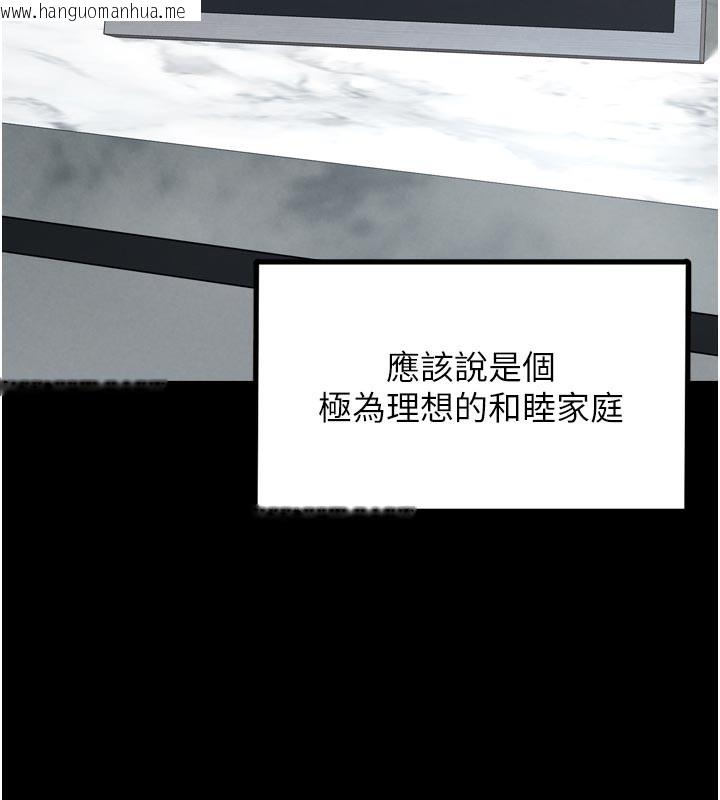韩国漫画垃圾堆捡到宠物系萌妹韩漫_垃圾堆捡到宠物系萌妹-第7话-我要嫁给哥哥…在线免费阅读-韩国漫画-第141张图片