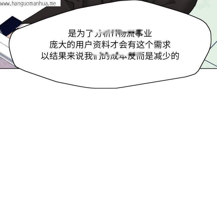 韩国漫画坏女人/了不起的她韩漫_坏女人/了不起的她-第82话在线免费阅读-韩国漫画-第124张图片