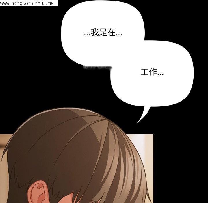 韩国漫画幸福来得太突然韩漫_幸福来得太突然-第39话在线免费阅读-韩国漫画-第26张图片