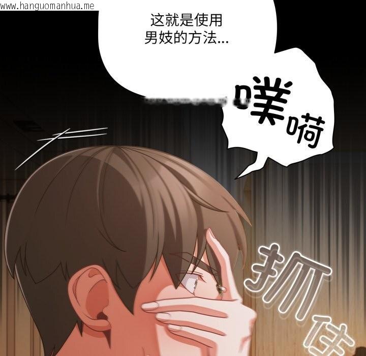 韩国漫画幸福来得太突然韩漫_幸福来得太突然-第39话在线免费阅读-韩国漫画-第52张图片