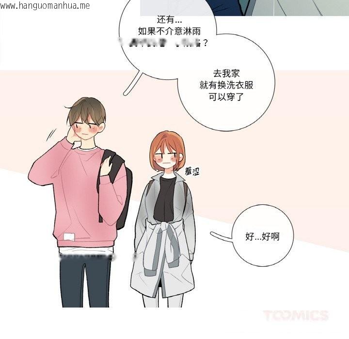 韩国漫画这都什么事儿啊？韩漫_这都什么事儿啊？-第10话在线免费阅读-韩国漫画-第42张图片