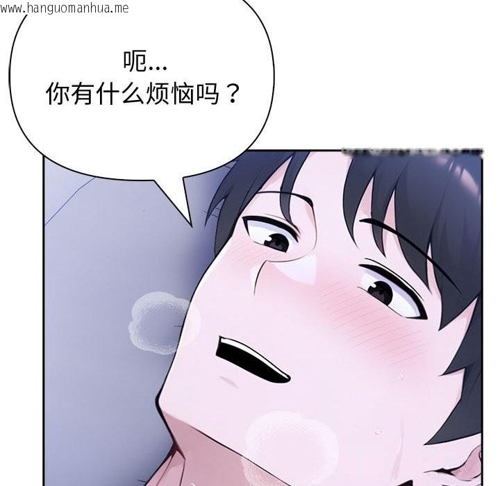 韩国漫画夫妇游戏韩漫_夫妇游戏-第43话在线免费阅读-韩国漫画-第32张图片
