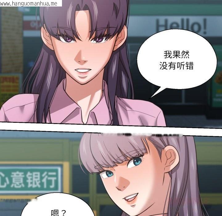 韩国漫画我的傻瓜男友韩漫_我的傻瓜男友-第27话在线免费阅读-韩国漫画-第69张图片