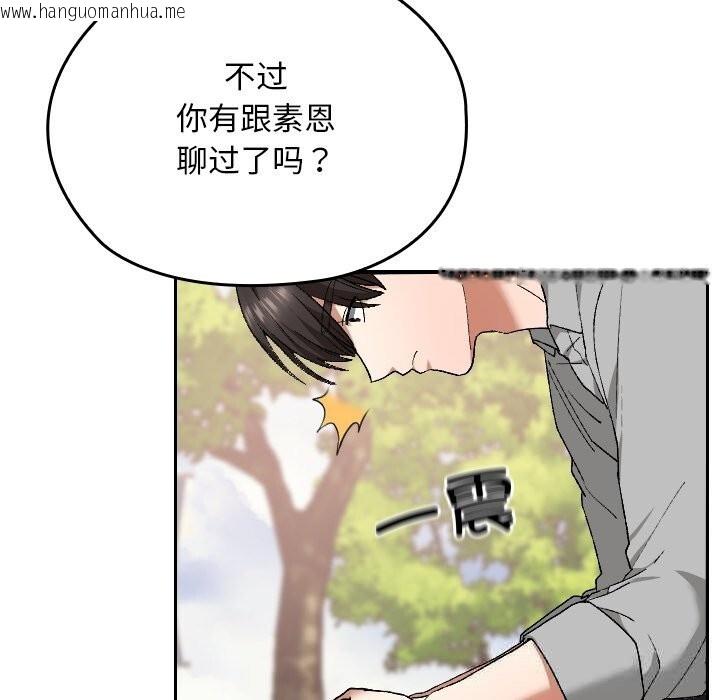 韩国漫画校花的双面生活韩漫_校花的双面生活-第5话在线免费阅读-韩国漫画-第125张图片