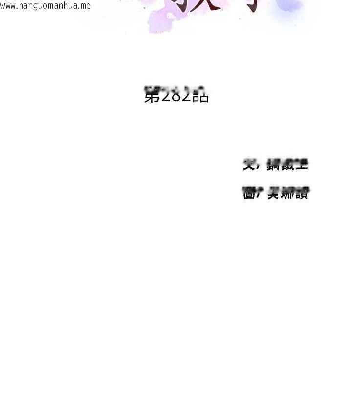韩国漫画秘密教学韩漫_秘密教学-第282话-速插速拔不算做爱在线免费阅读-韩国漫画-第10张图片