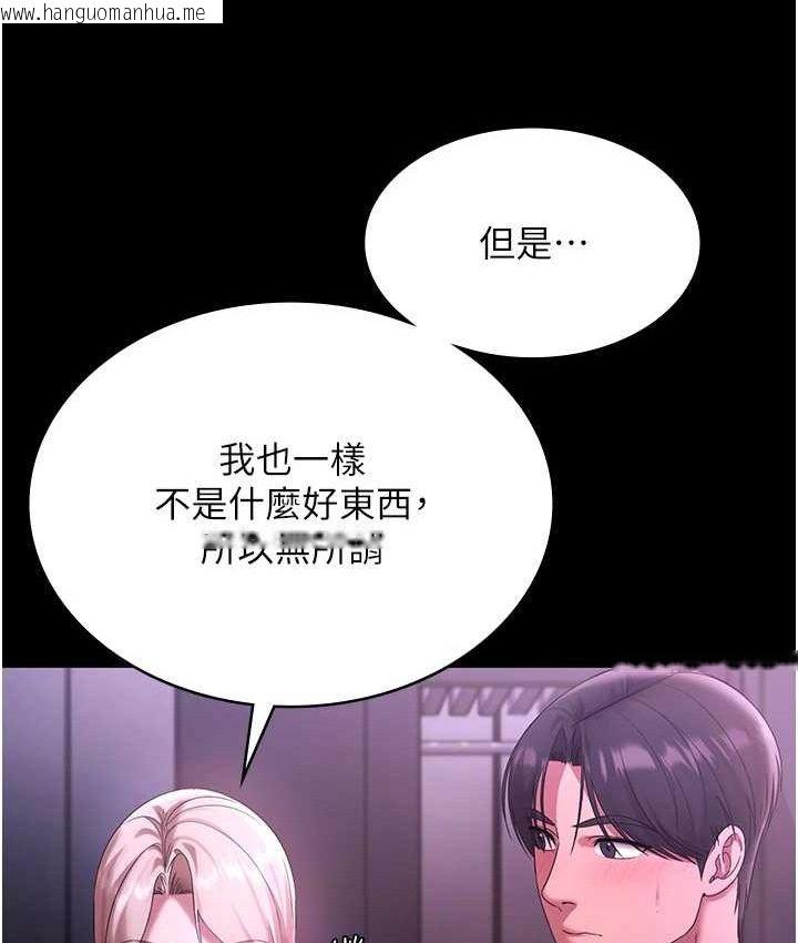 韩国漫画老板娘的诱惑韩漫_老板娘的诱惑-第70话-要把老婆献给那种人?在线免费阅读-韩国漫画-第26张图片