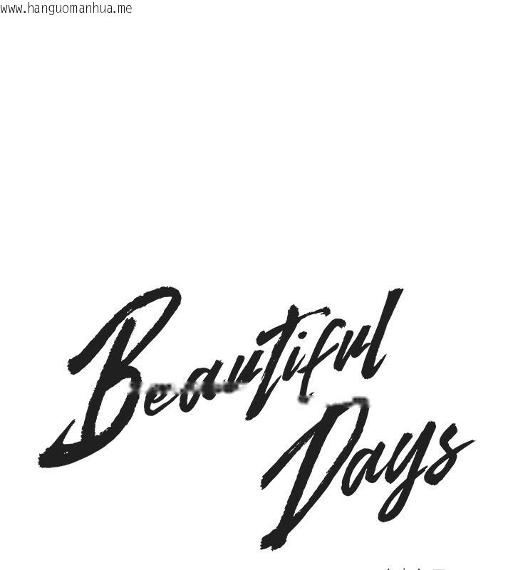 韩国漫画Beautiful-Days韩漫_Beautiful-Days-第49话-没穿内裤的户外露出在线免费阅读-韩国漫画-第63张图片